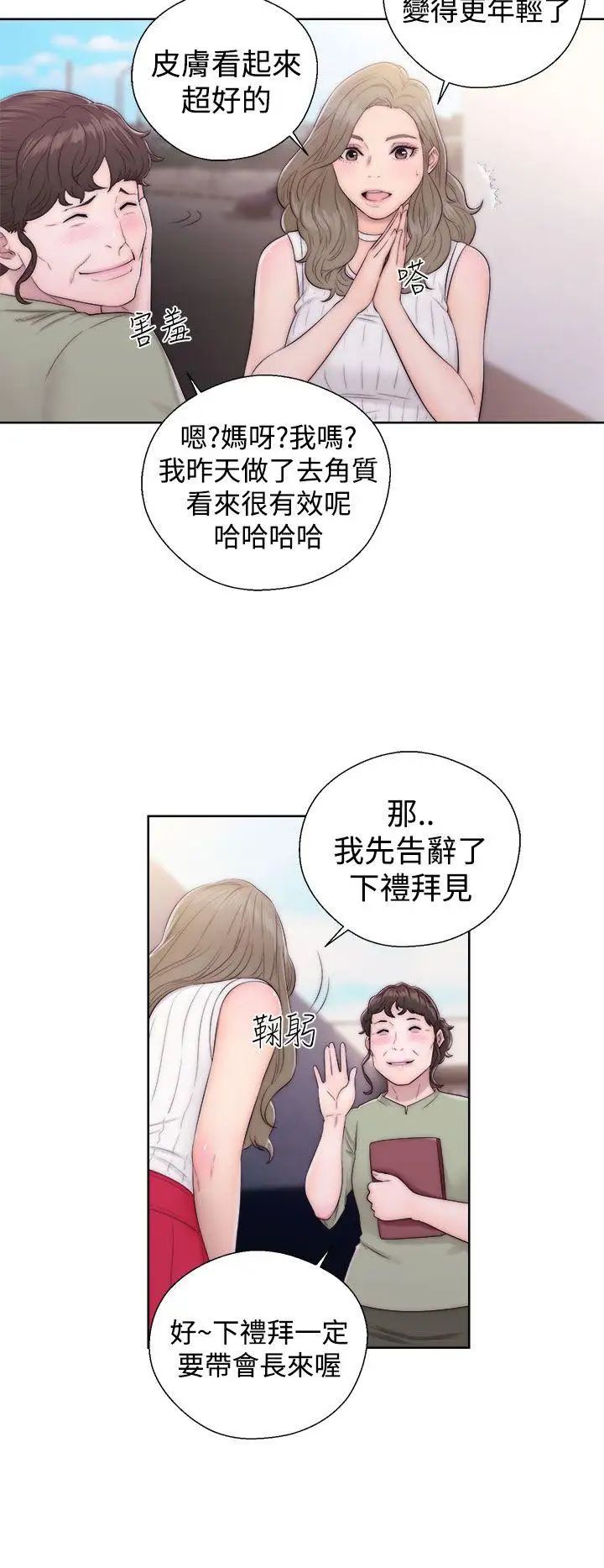 《解禁:初始的快感》漫画最新章节第35话 - 在车子里免费下拉式在线观看章节第【6】张图片