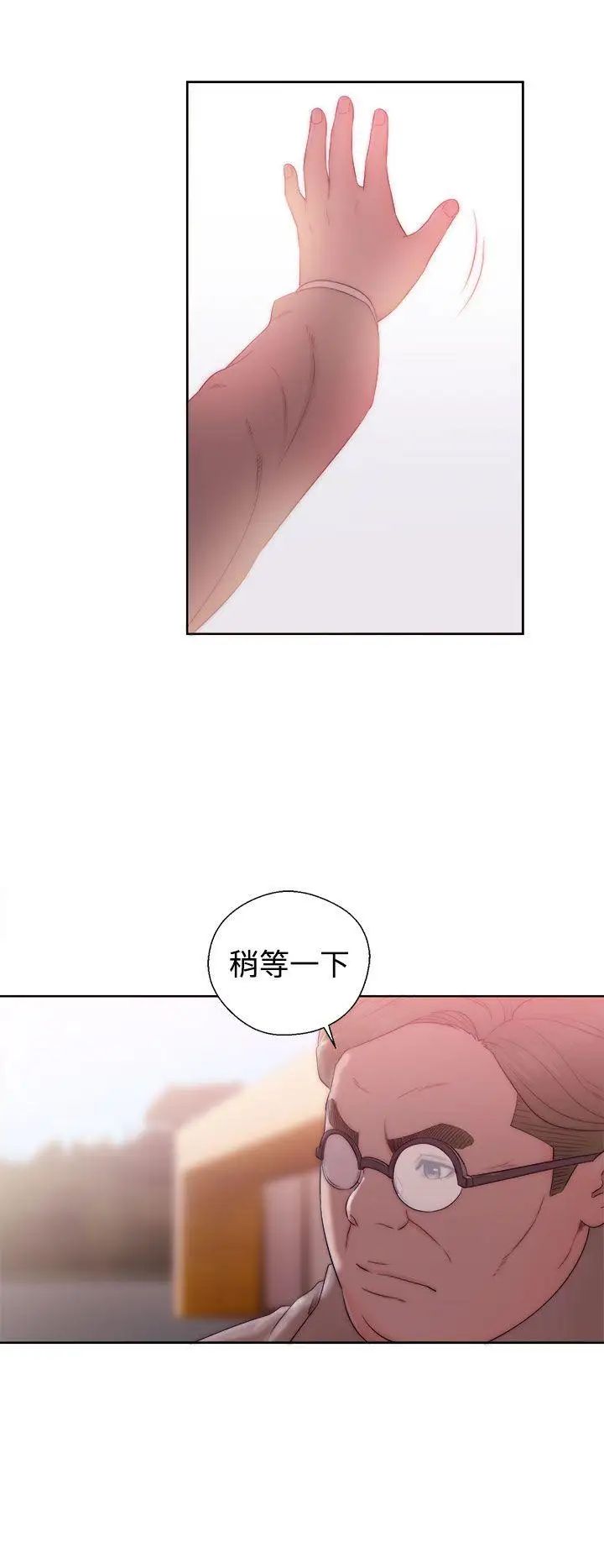 《解禁:初始的快感》漫画最新章节第36话 - 你和我姐做了吗?免费下拉式在线观看章节第【2】张图片