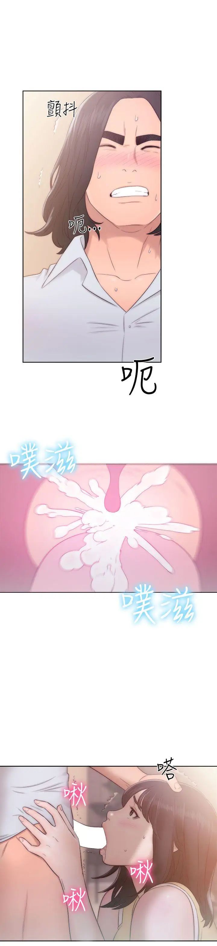 《解禁:初始的快感》漫画最新章节第36话 - 你和我姐做了吗?免费下拉式在线观看章节第【25】张图片