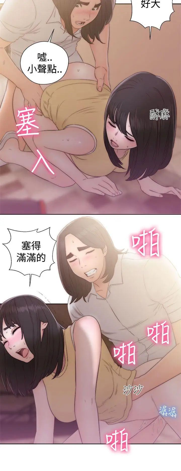 《解禁:初始的快感》漫画最新章节第36话 - 你和我姐做了吗?免费下拉式在线观看章节第【34】张图片