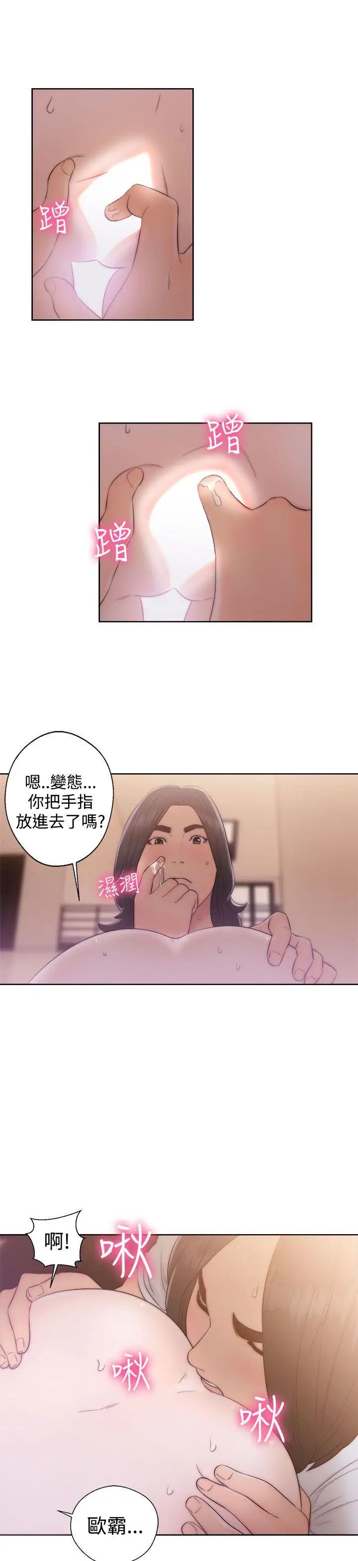 《解禁:初始的快感》漫画最新章节第36话 - 你和我姐做了吗?免费下拉式在线观看章节第【31】张图片