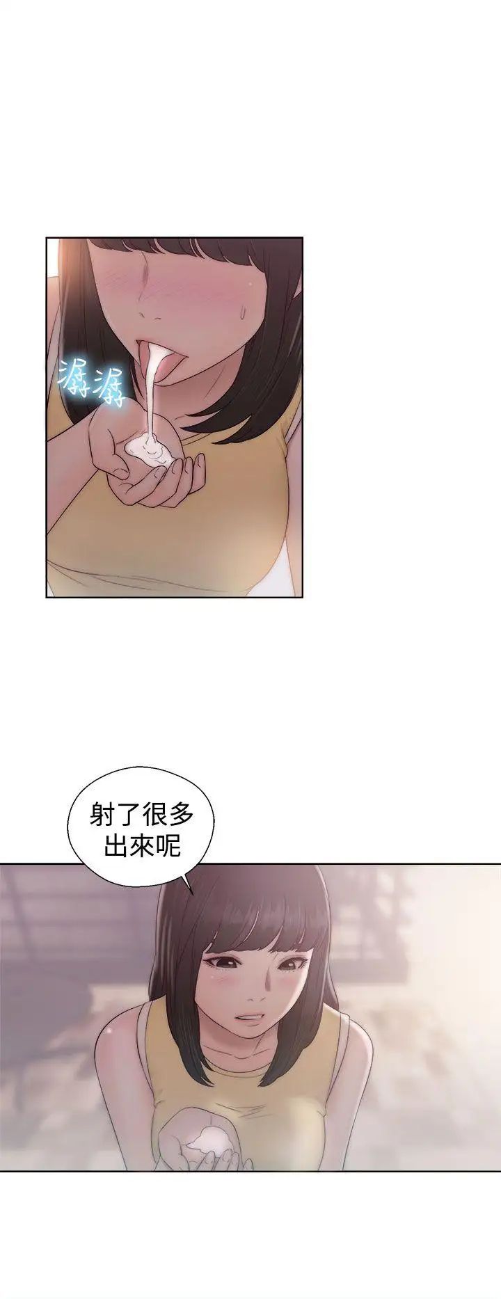 《解禁:初始的快感》漫画最新章节第36话 - 你和我姐做了吗?免费下拉式在线观看章节第【26】张图片