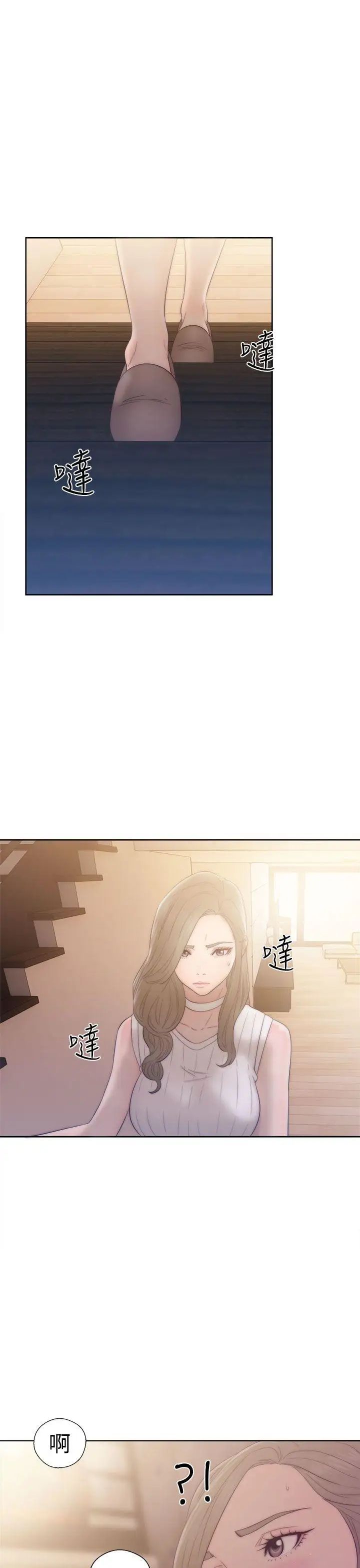 《解禁:初始的快感》漫画最新章节第36话 - 你和我姐做了吗?免费下拉式在线观看章节第【35】张图片