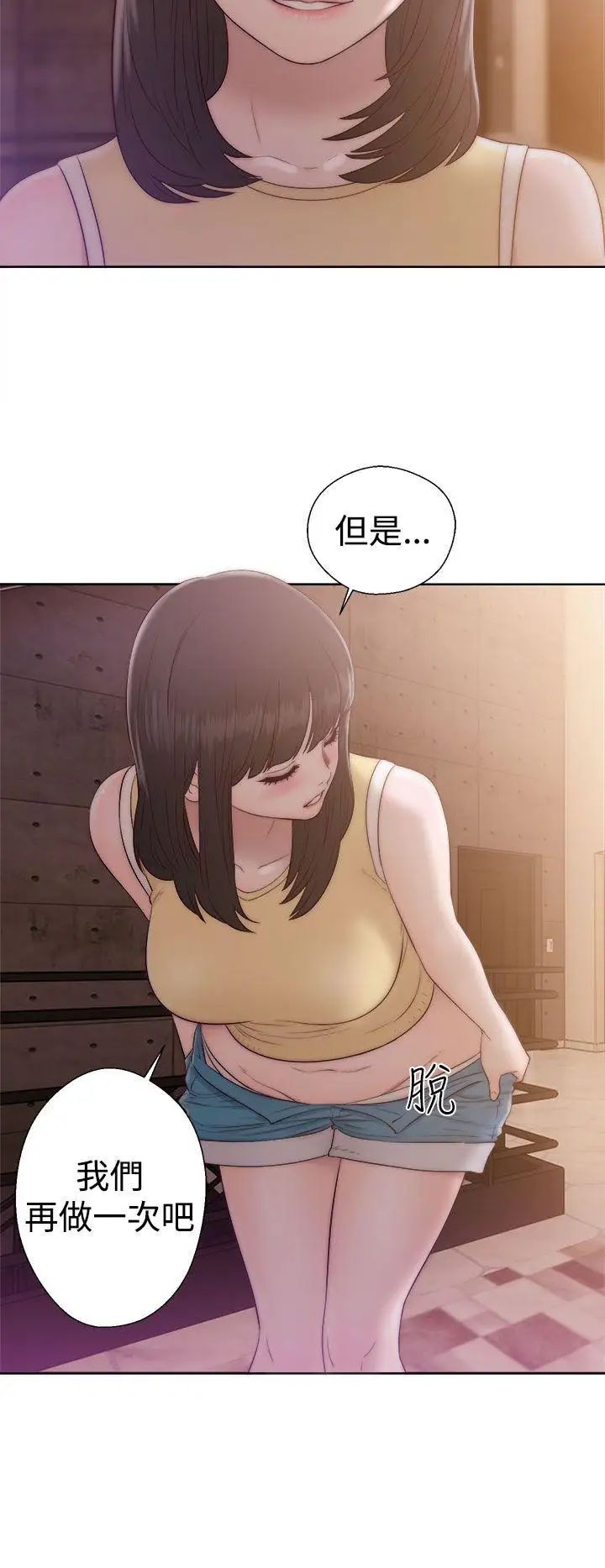 《解禁:初始的快感》漫画最新章节第36话 - 你和我姐做了吗?免费下拉式在线观看章节第【28】张图片