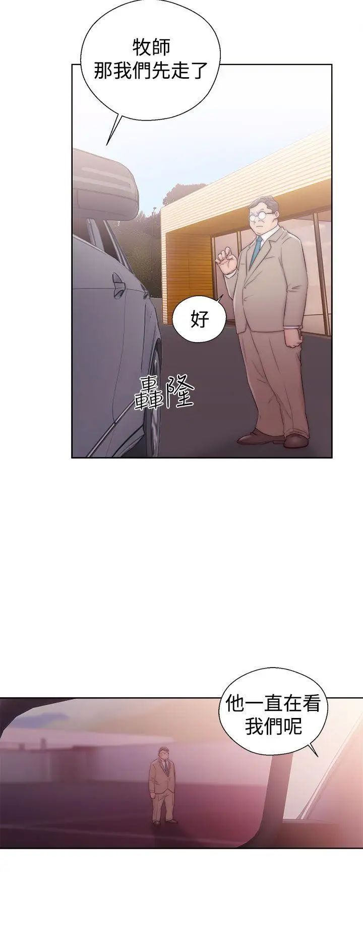 《解禁:初始的快感》漫画最新章节第36话 - 你和我姐做了吗?免费下拉式在线观看章节第【12】张图片