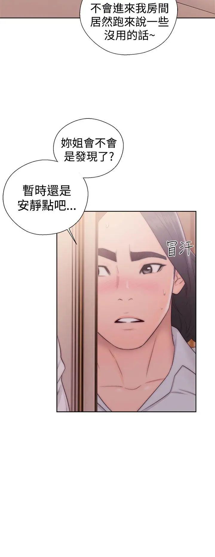 《解禁:初始的快感》漫画最新章节第37话 - 喂我吃...免费下拉式在线观看章节第【32】张图片