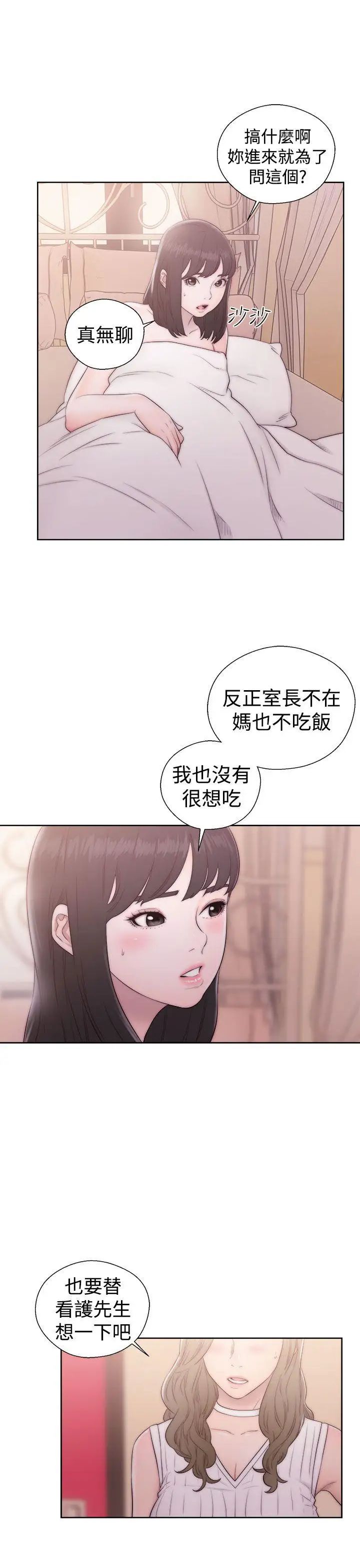 《解禁:初始的快感》漫画最新章节第37话 - 喂我吃...免费下拉式在线观看章节第【25】张图片