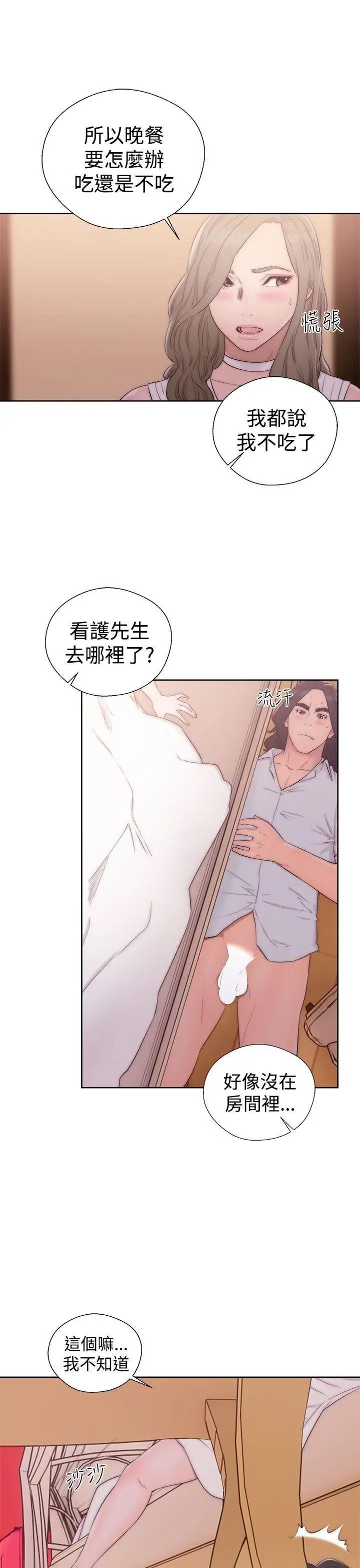 《解禁:初始的快感》漫画最新章节第37话 - 喂我吃...免费下拉式在线观看章节第【27】张图片