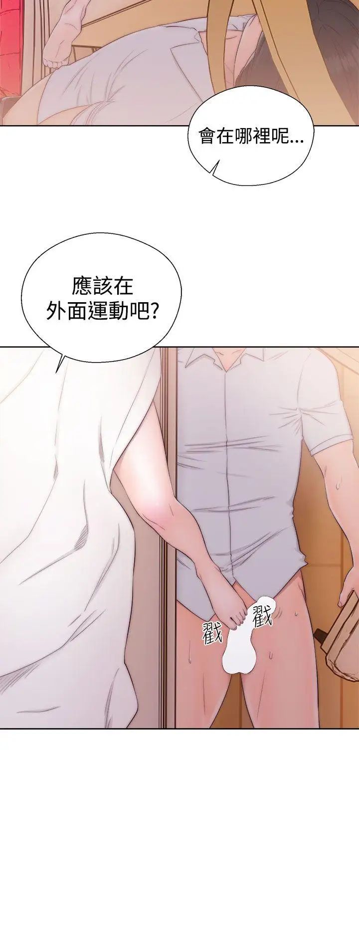 《解禁:初始的快感》漫画最新章节第37话 - 喂我吃...免费下拉式在线观看章节第【28】张图片