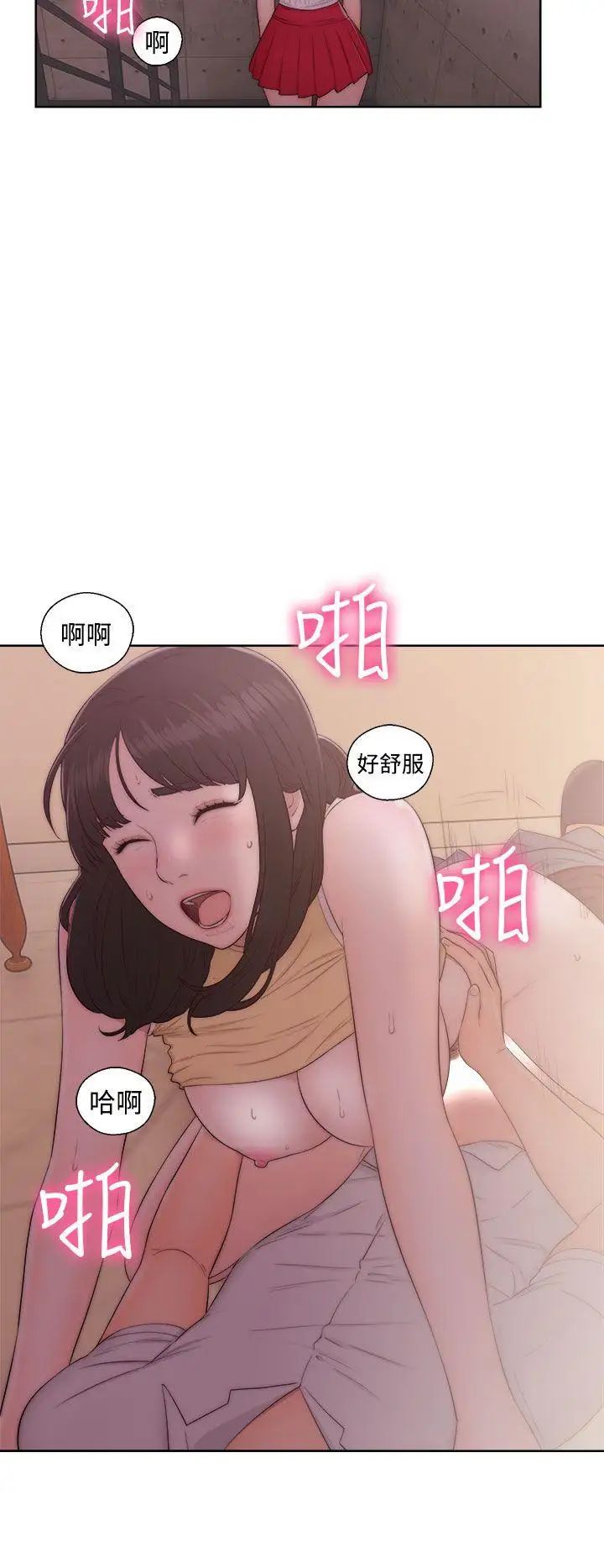 《解禁:初始的快感》漫画最新章节第37话 - 喂我吃...免费下拉式在线观看章节第【2】张图片