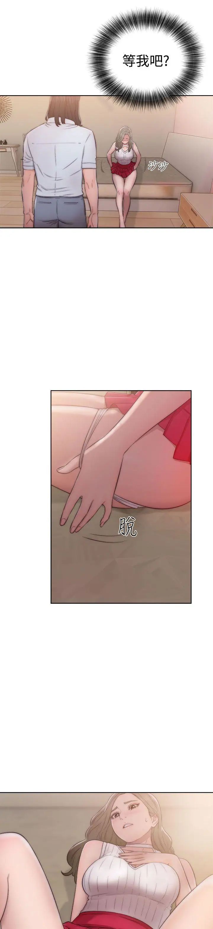 《解禁:初始的快感》漫画最新章节第38话 - 天生的浪女免费下拉式在线观看章节第【27】张图片