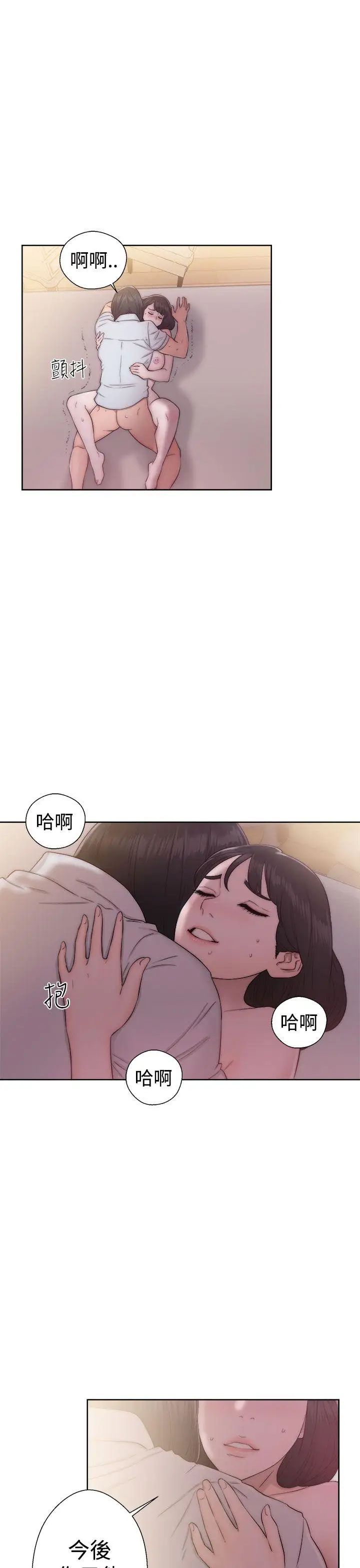 《解禁:初始的快感》漫画最新章节第38话 - 天生的浪女免费下拉式在线观看章节第【11】张图片