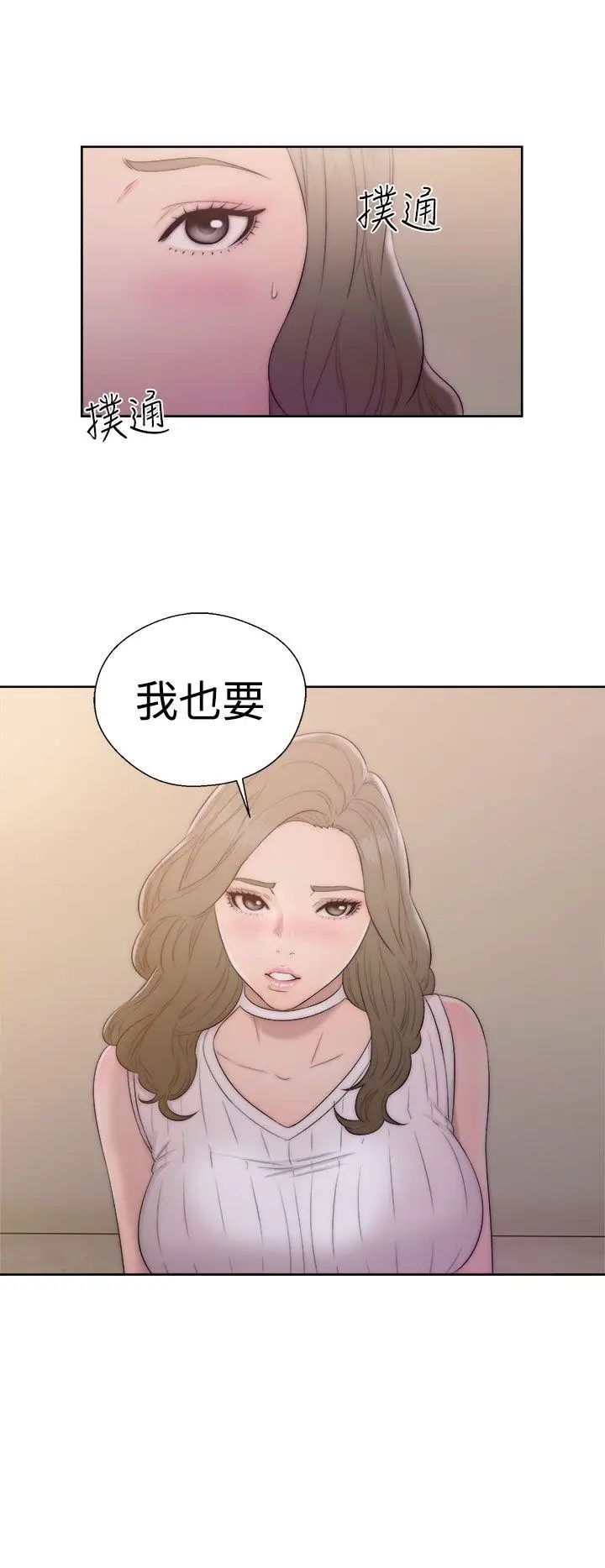 《解禁:初始的快感》漫画最新章节第38话 - 天生的浪女免费下拉式在线观看章节第【24】张图片