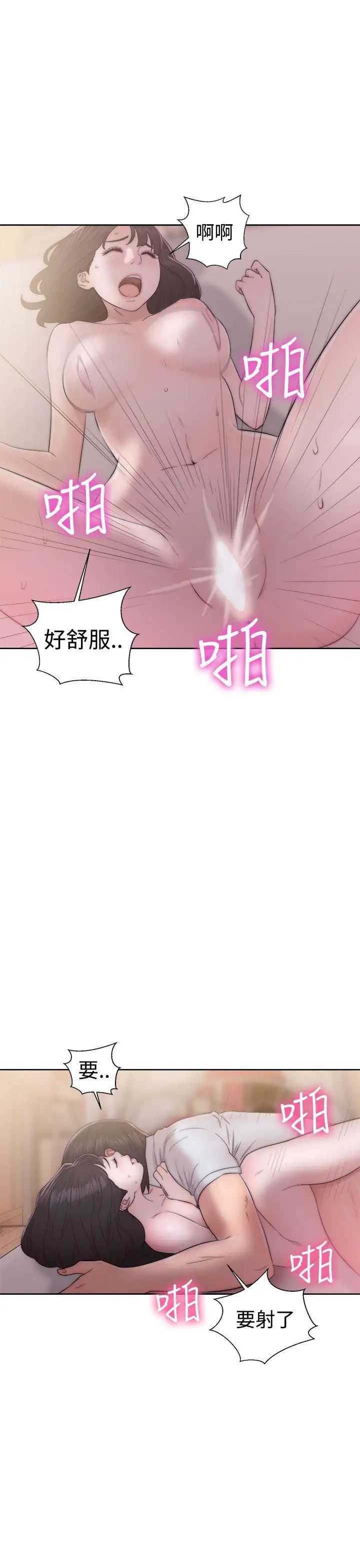 《解禁:初始的快感》漫画最新章节第38话 - 天生的浪女免费下拉式在线观看章节第【9】张图片