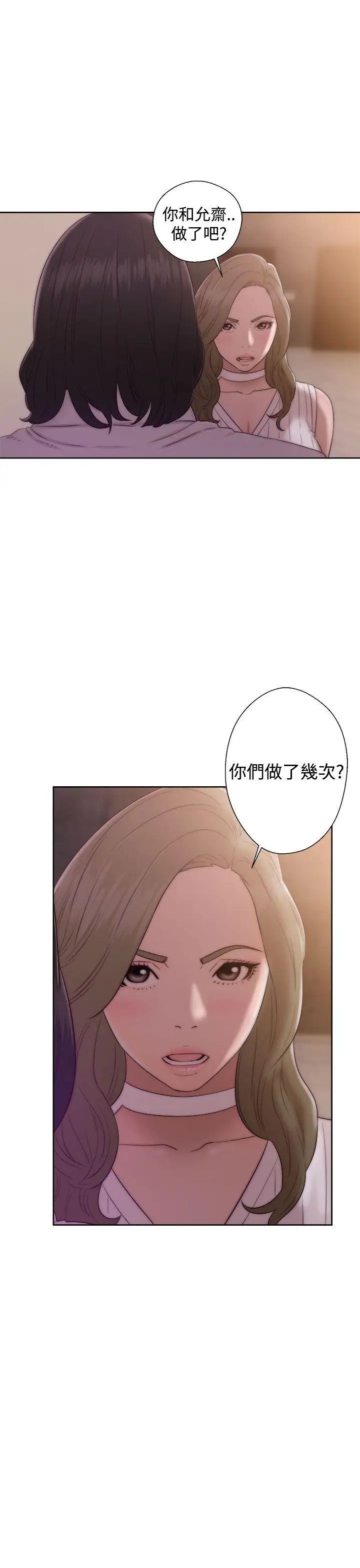 《解禁:初始的快感》漫画最新章节第38话 - 天生的浪女免费下拉式在线观看章节第【19】张图片