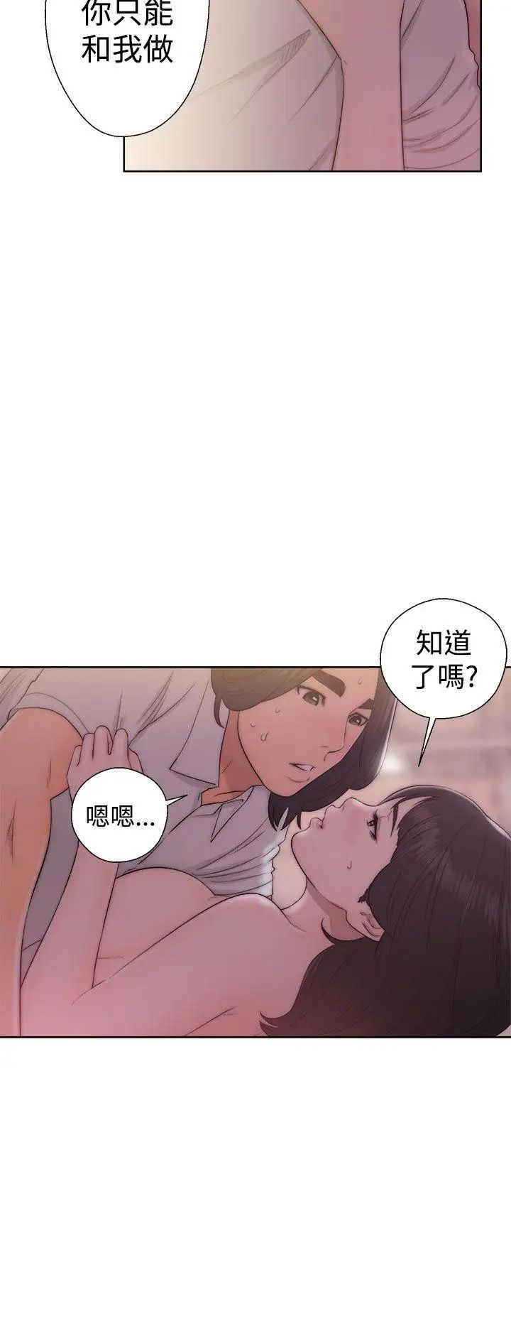 《解禁:初始的快感》漫画最新章节第38话 - 天生的浪女免费下拉式在线观看章节第【12】张图片