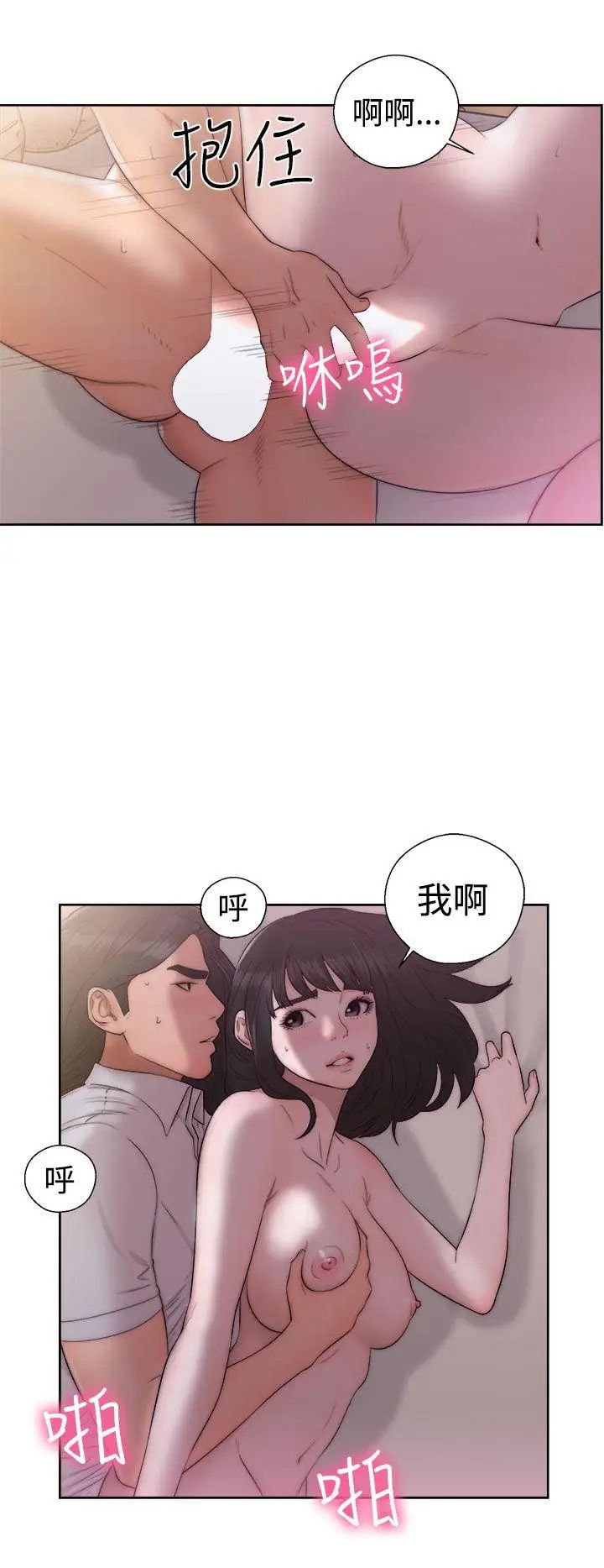 《解禁:初始的快感》漫画最新章节第38话 - 天生的浪女免费下拉式在线观看章节第【4】张图片