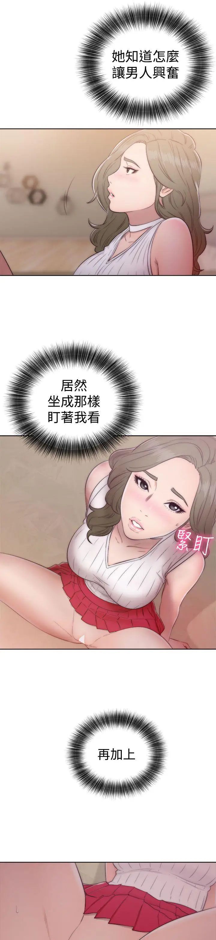 《解禁:初始的快感》漫画最新章节第38话 - 天生的浪女免费下拉式在线观看章节第【29】张图片