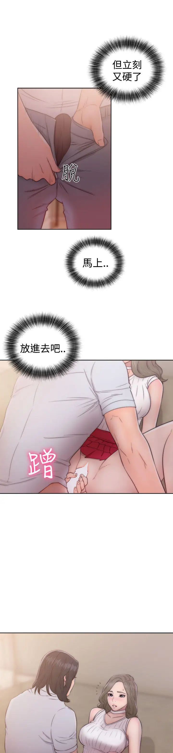 《解禁:初始的快感》漫画最新章节第38话 - 天生的浪女免费下拉式在线观看章节第【31】张图片