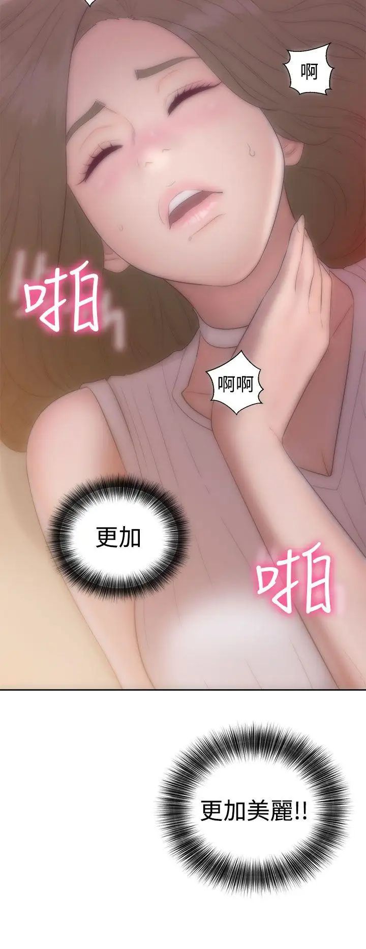 《解禁:初始的快感》漫画最新章节第38话 - 天生的浪女免费下拉式在线观看章节第【38】张图片