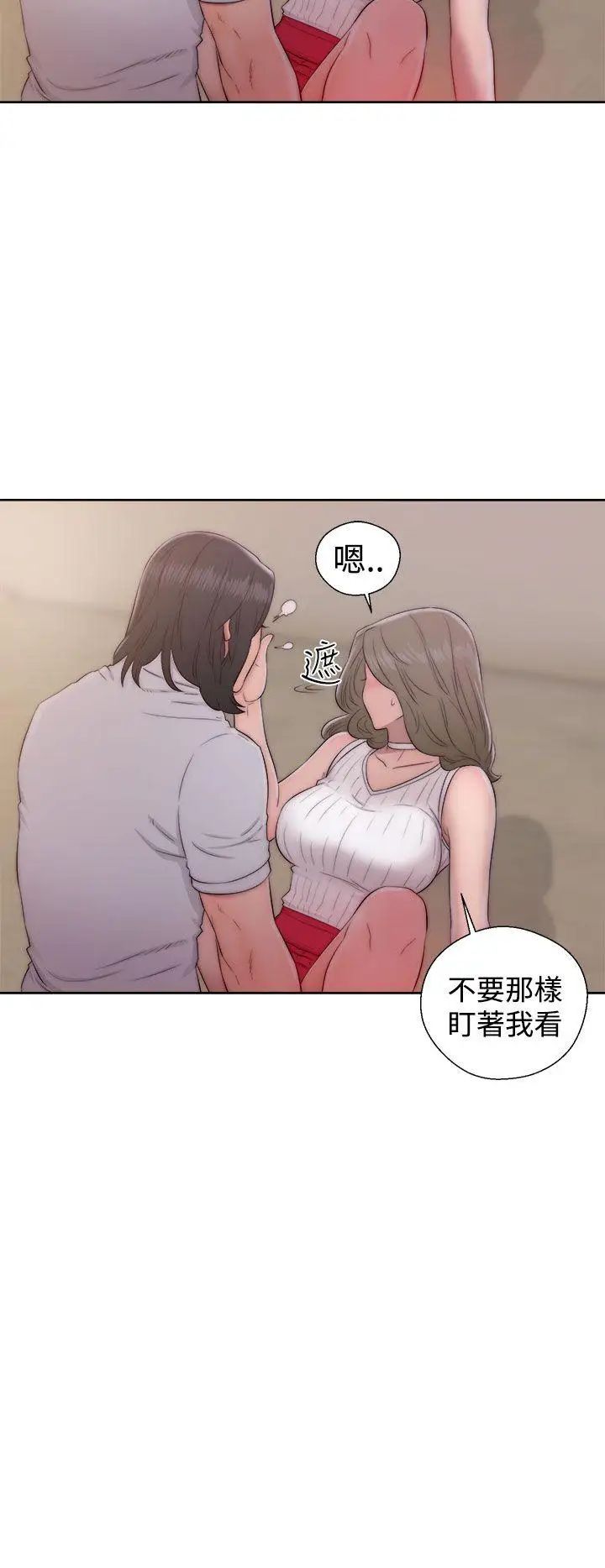 《解禁:初始的快感》漫画最新章节第38话 - 天生的浪女免费下拉式在线观看章节第【32】张图片