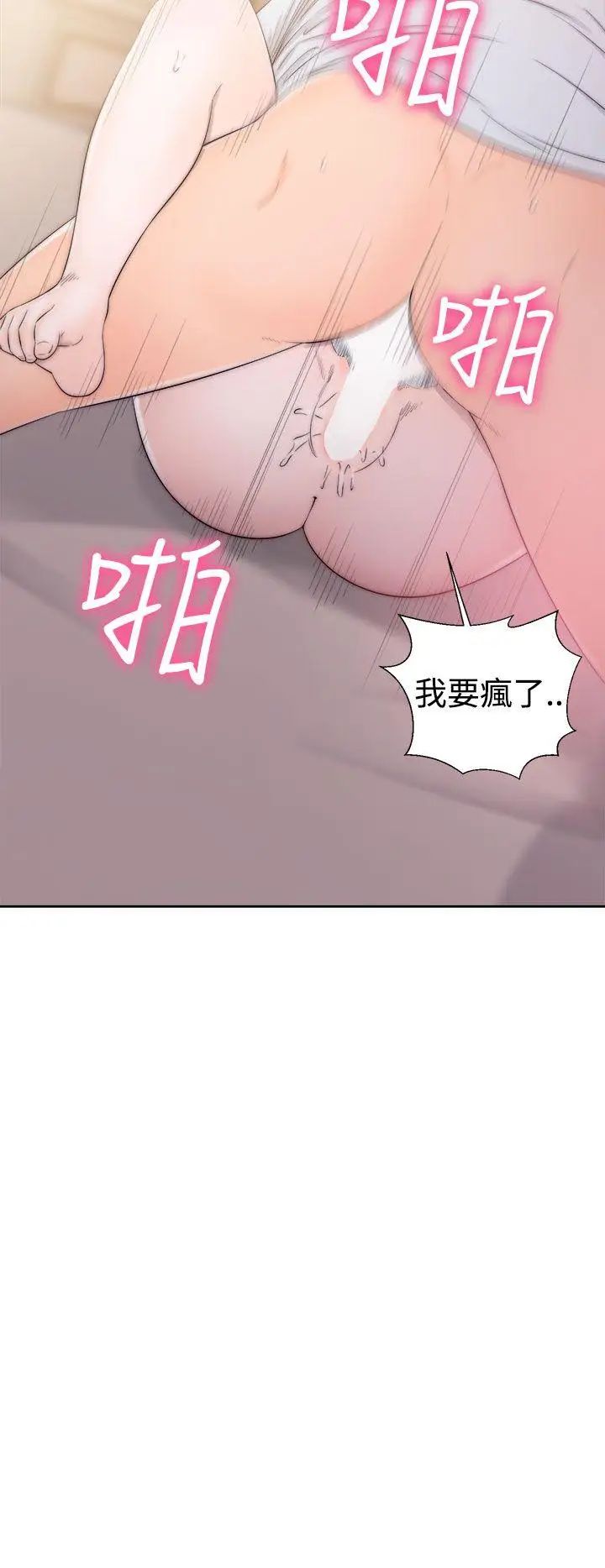 《解禁:初始的快感》漫画最新章节第38话 - 天生的浪女免费下拉式在线观看章节第【8】张图片