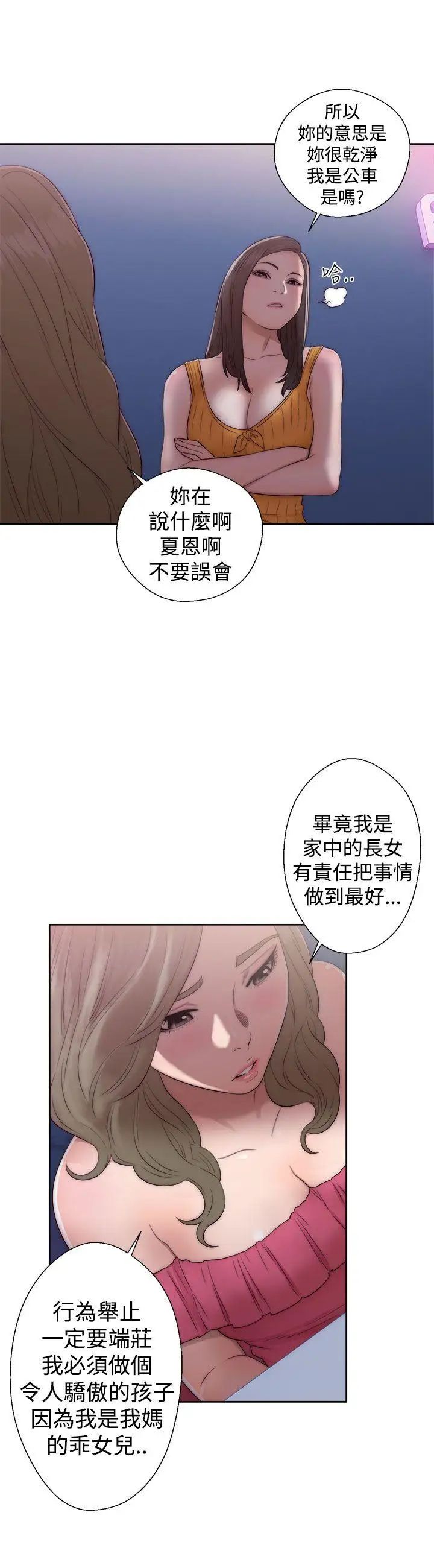 《解禁:初始的快感》漫画最新章节第39话 - 与两个女人之间的欢愉免费下拉式在线观看章节第【30】张图片