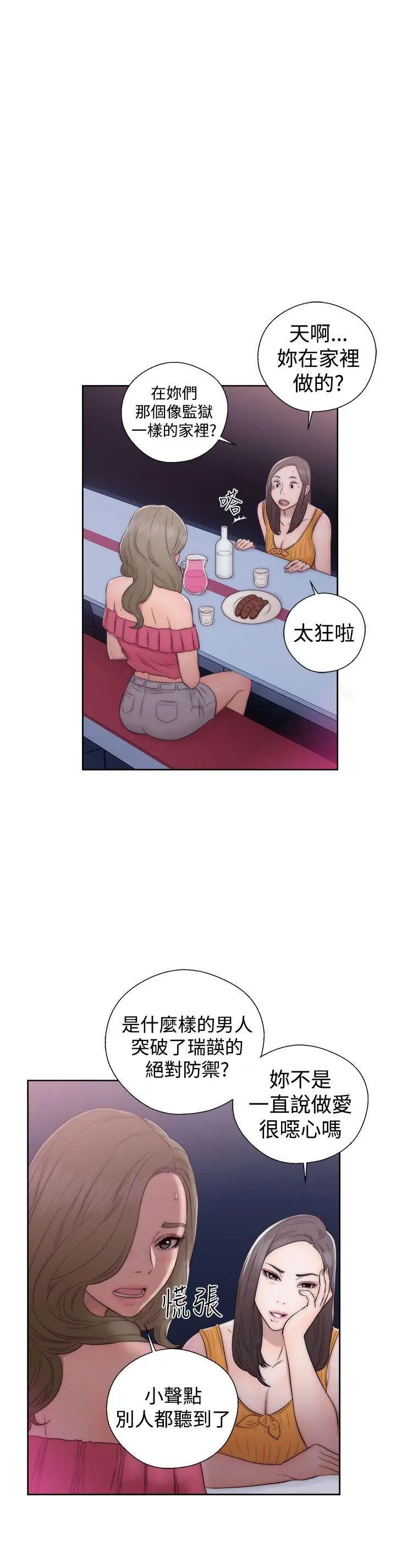 《解禁:初始的快感》漫画最新章节第39话 - 与两个女人之间的欢愉免费下拉式在线观看章节第【25】张图片