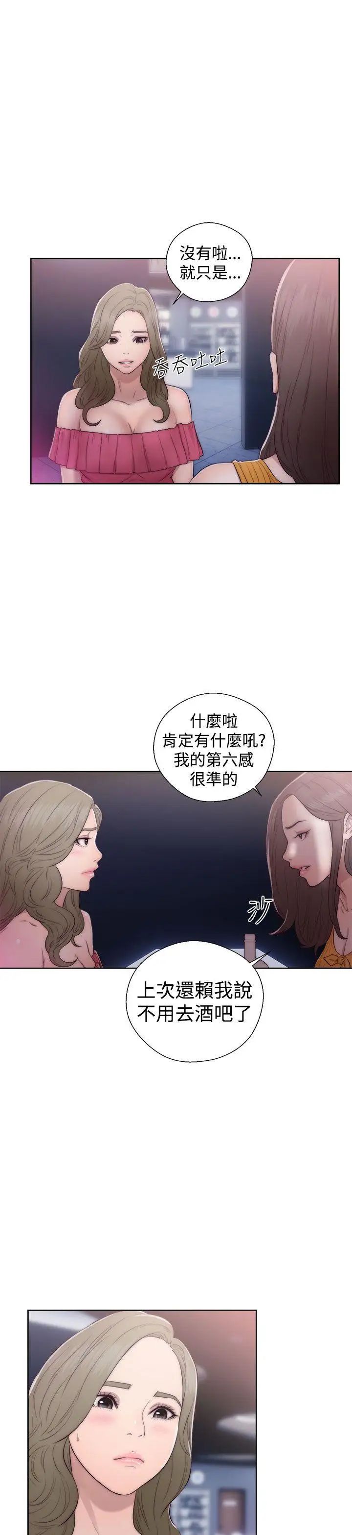 《解禁:初始的快感》漫画最新章节第39话 - 与两个女人之间的欢愉免费下拉式在线观看章节第【21】张图片