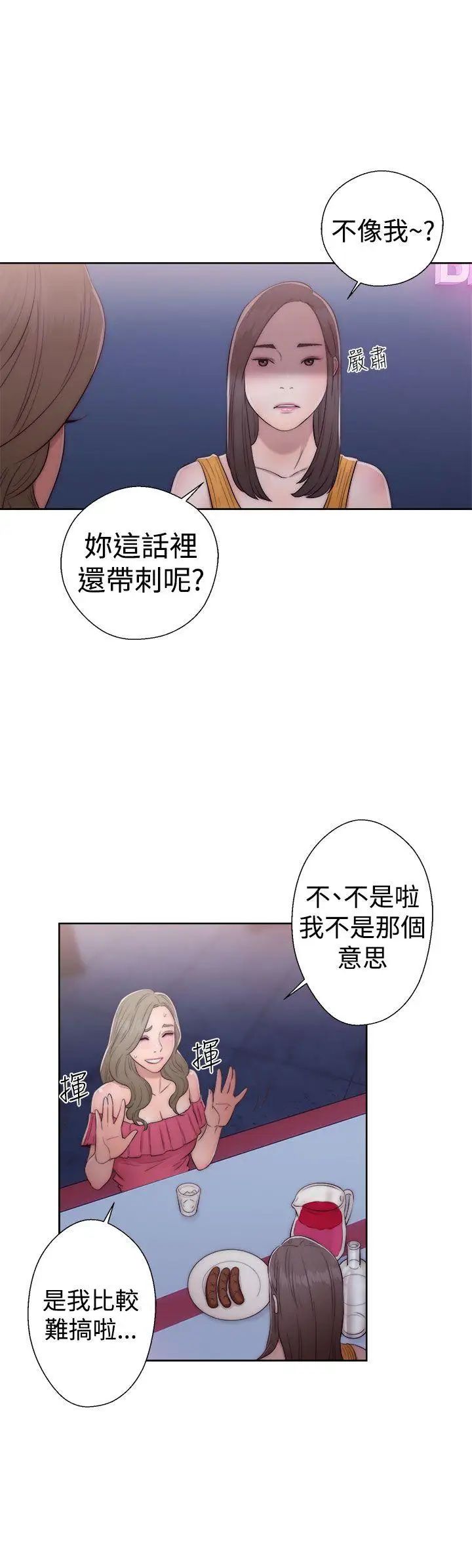 《解禁:初始的快感》漫画最新章节第39话 - 与两个女人之间的欢愉免费下拉式在线观看章节第【29】张图片