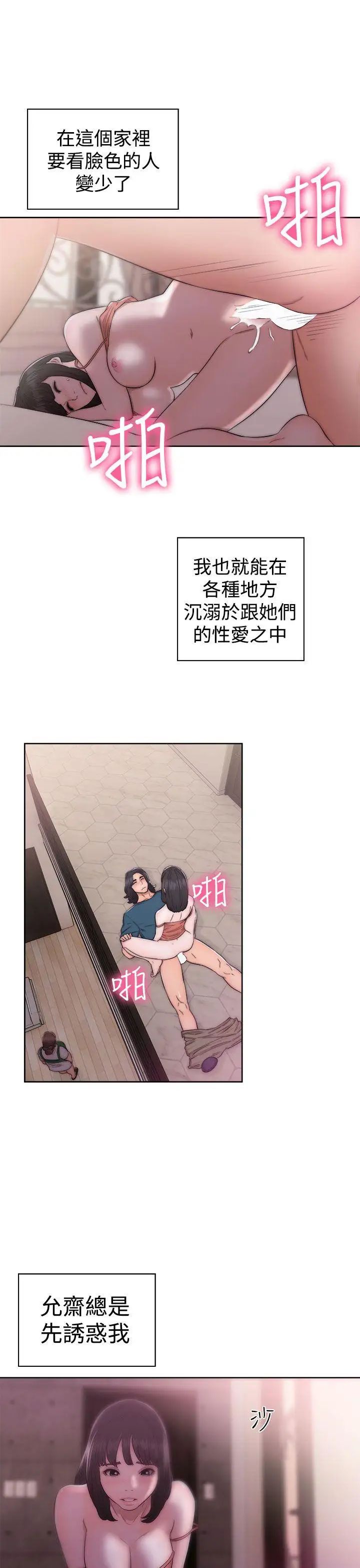 《解禁:初始的快感》漫画最新章节第39话 - 与两个女人之间的欢愉免费下拉式在线观看章节第【9】张图片