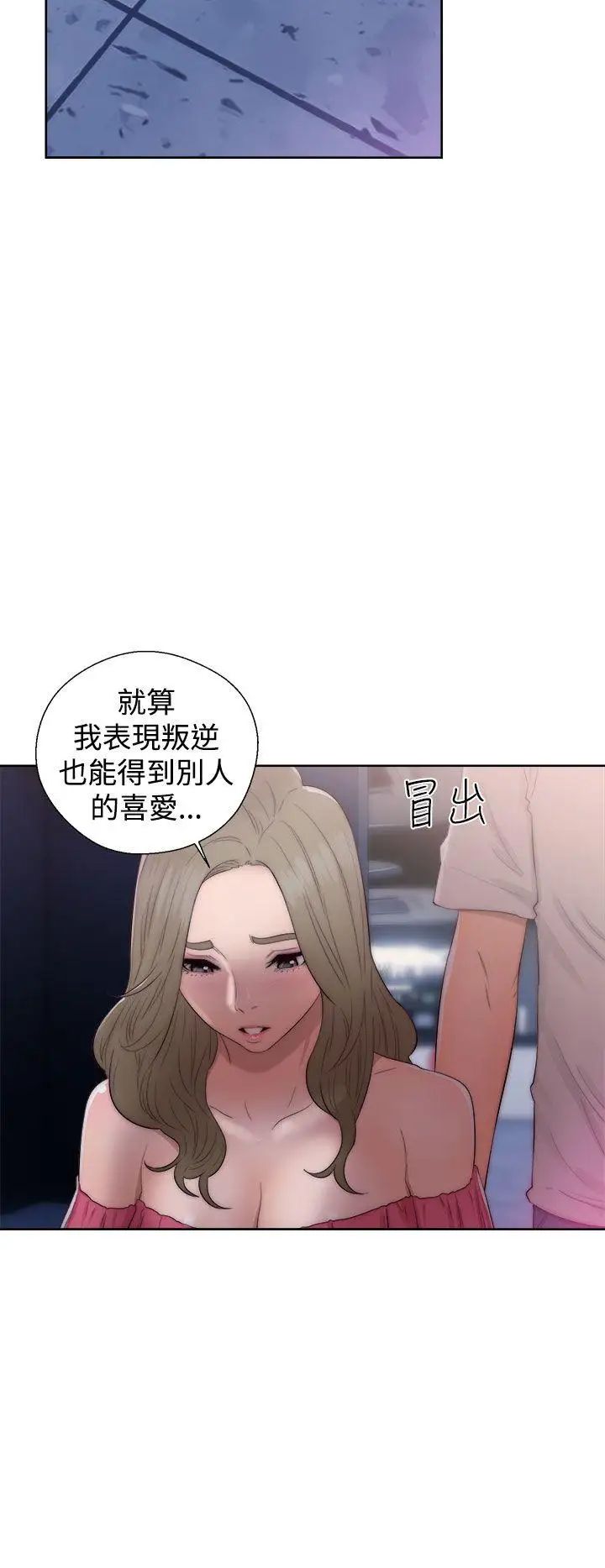 《解禁:初始的快感》漫画最新章节第39话 - 与两个女人之间的欢愉免费下拉式在线观看章节第【32】张图片