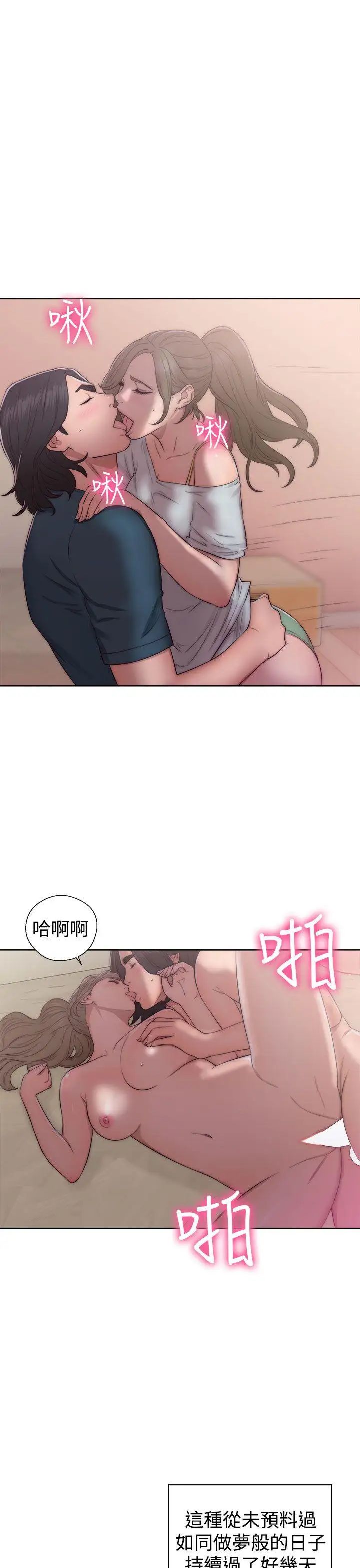 《解禁:初始的快感》漫画最新章节第39话 - 与两个女人之间的欢愉免费下拉式在线观看章节第【13】张图片