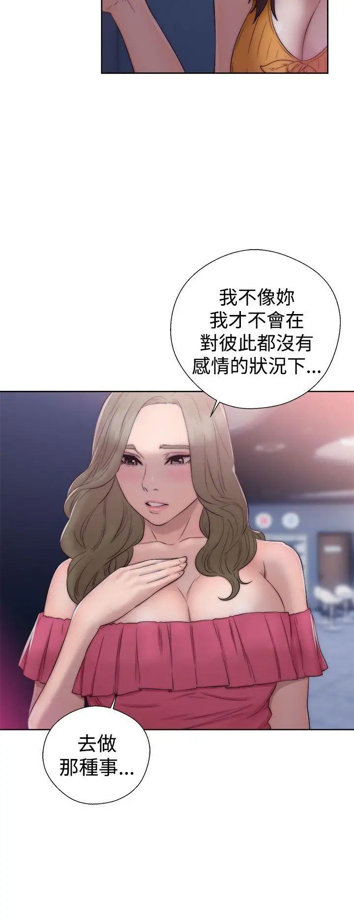 《解禁:初始的快感》漫画最新章节第39话 - 与两个女人之间的欢愉免费下拉式在线观看章节第【28】张图片