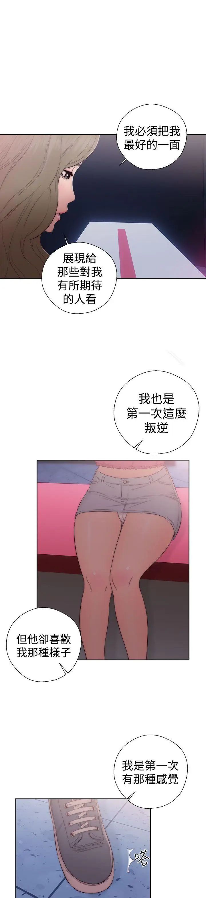 《解禁:初始的快感》漫画最新章节第39话 - 与两个女人之间的欢愉免费下拉式在线观看章节第【31】张图片