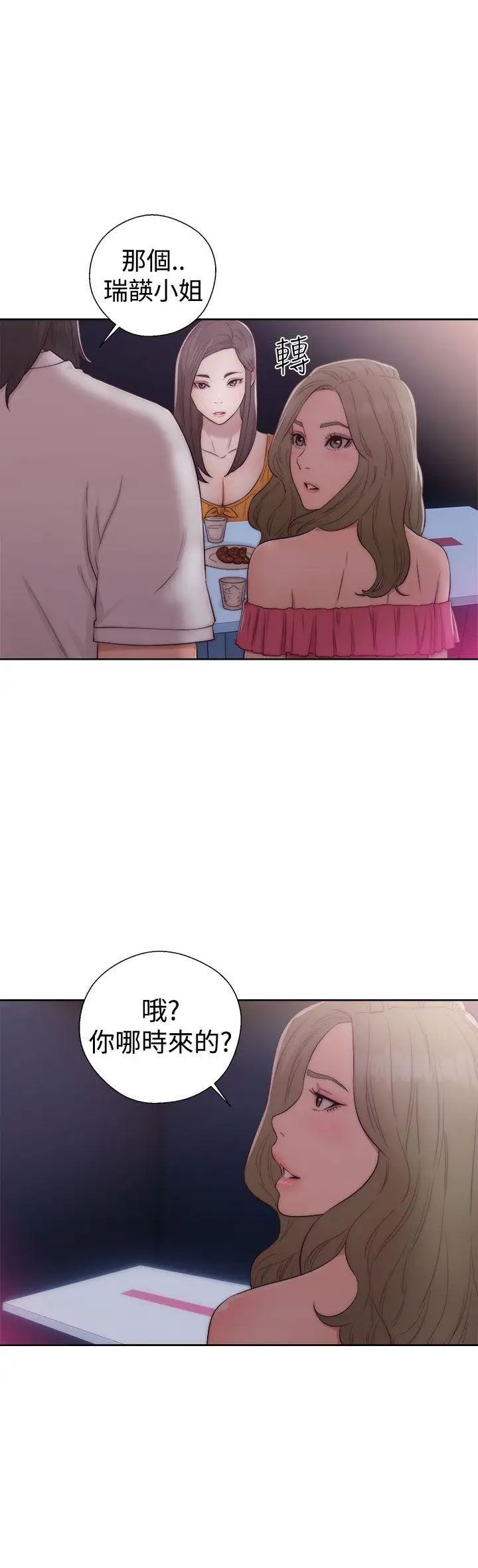 《解禁:初始的快感》漫画最新章节第39话 - 与两个女人之间的欢愉免费下拉式在线观看章节第【33】张图片