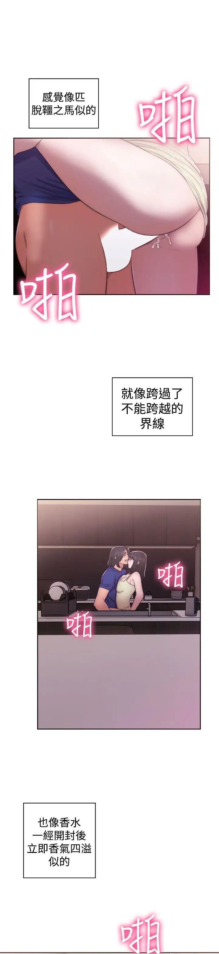 《解禁:初始的快感》漫画最新章节第39话 - 与两个女人之间的欢愉免费下拉式在线观看章节第【5】张图片