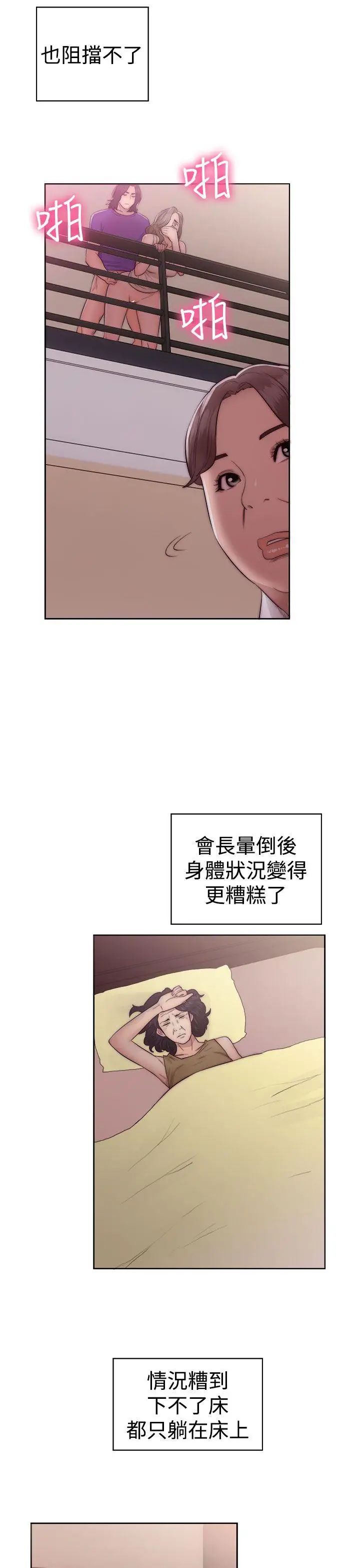 《解禁:初始的快感》漫画最新章节第39话 - 与两个女人之间的欢愉免费下拉式在线观看章节第【7】张图片