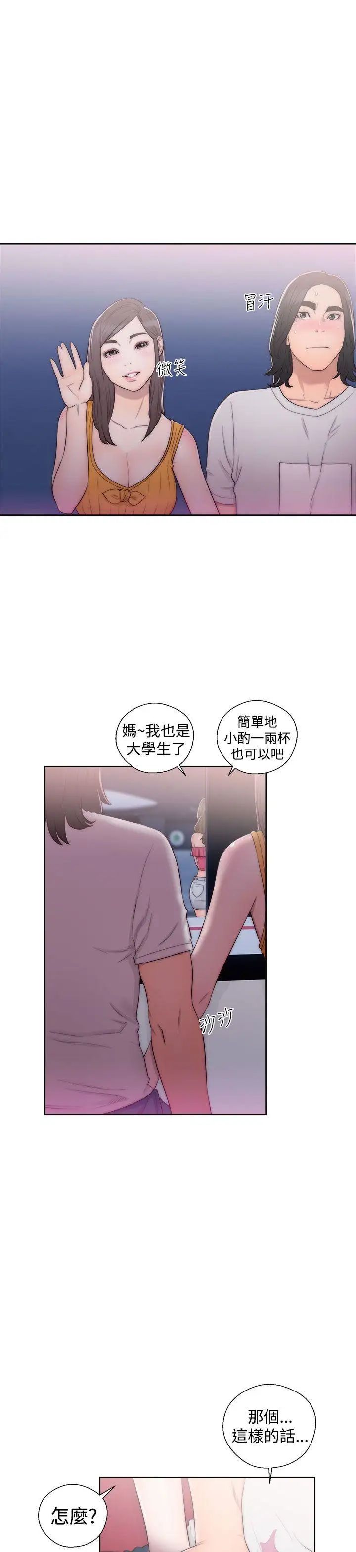 《解禁:初始的快感》漫画最新章节第40话 - 另一个诱惑免费下拉式在线观看章节第【11】张图片