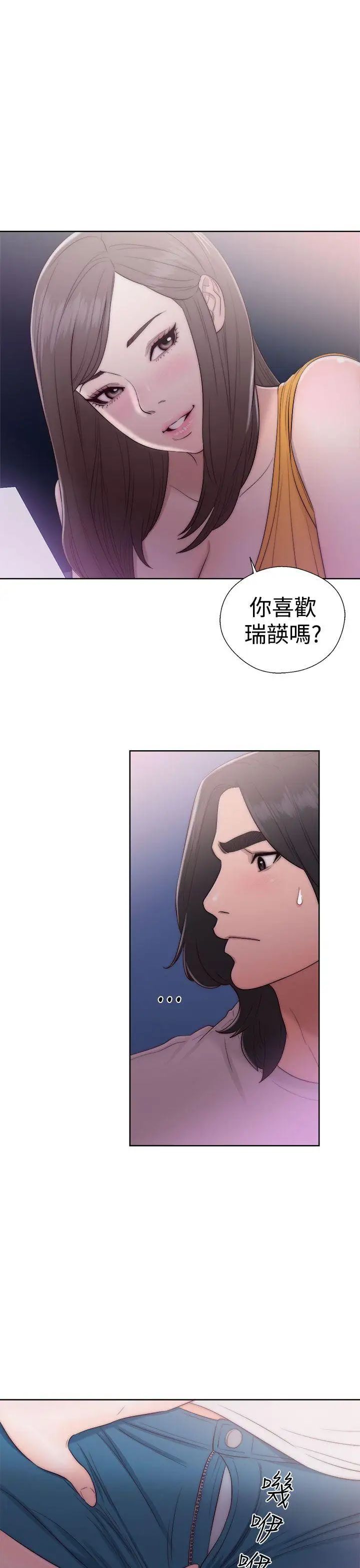 《解禁:初始的快感》漫画最新章节第40话 - 另一个诱惑免费下拉式在线观看章节第【13】张图片