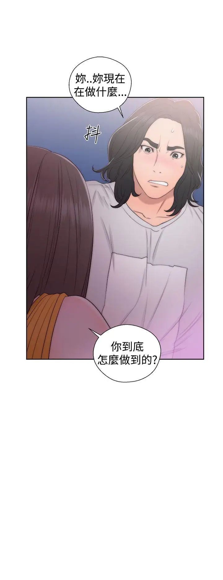 《解禁:初始的快感》漫画最新章节第40话 - 另一个诱惑免费下拉式在线观看章节第【16】张图片