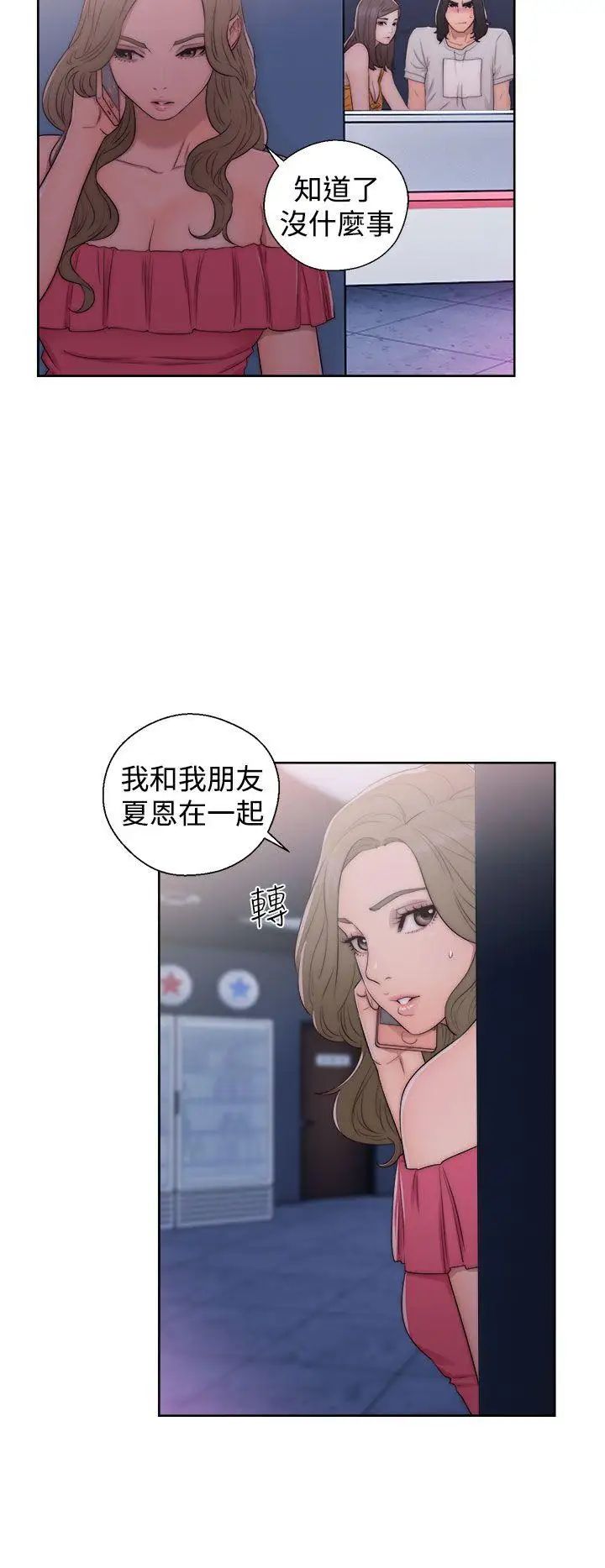 《解禁:初始的快感》漫画最新章节第40话 - 另一个诱惑免费下拉式在线观看章节第【10】张图片