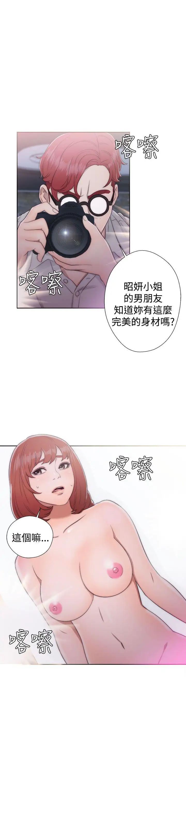 《解禁:初始的快感》漫画最新章节第40话 - 另一个诱惑免费下拉式在线观看章节第【33】张图片