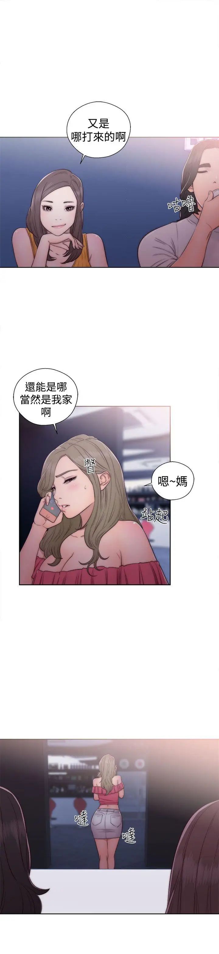 《解禁:初始的快感》漫画最新章节第40话 - 另一个诱惑免费下拉式在线观看章节第【5】张图片