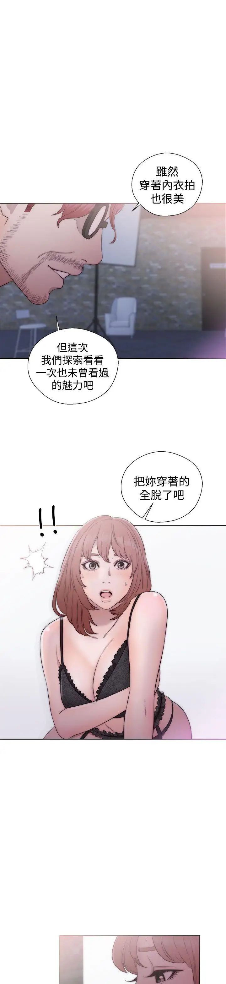 《解禁:初始的快感》漫画最新章节第40话 - 另一个诱惑免费下拉式在线观看章节第【29】张图片