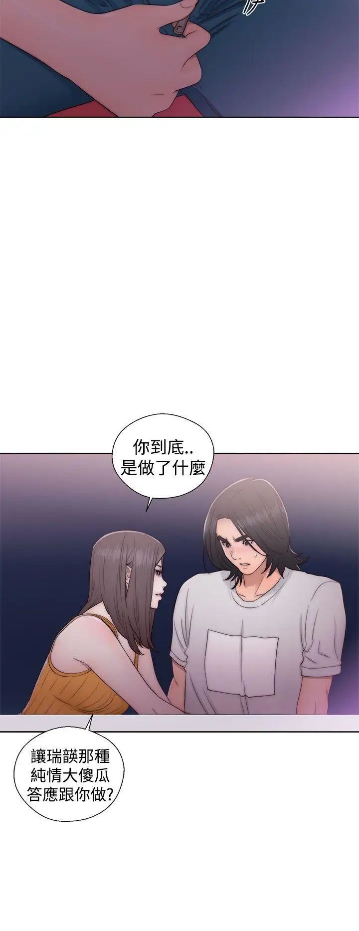 《解禁:初始的快感》漫画最新章节第40话 - 另一个诱惑免费下拉式在线观看章节第【14】张图片