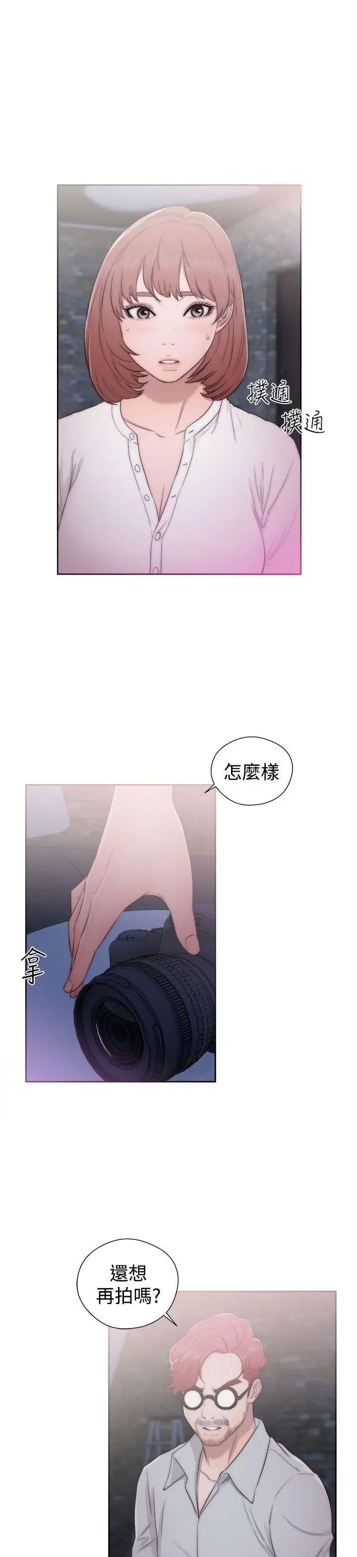 《解禁:初始的快感》漫画最新章节第40话 - 另一个诱惑免费下拉式在线观看章节第【23】张图片