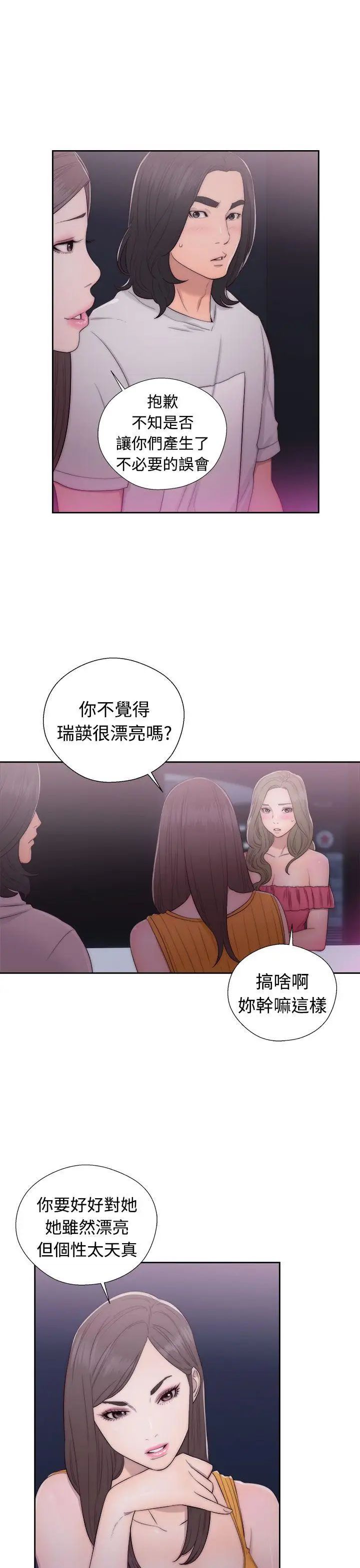 《解禁:初始的快感》漫画最新章节第41话 - 桌子底下免费下拉式在线观看章节第【23】张图片