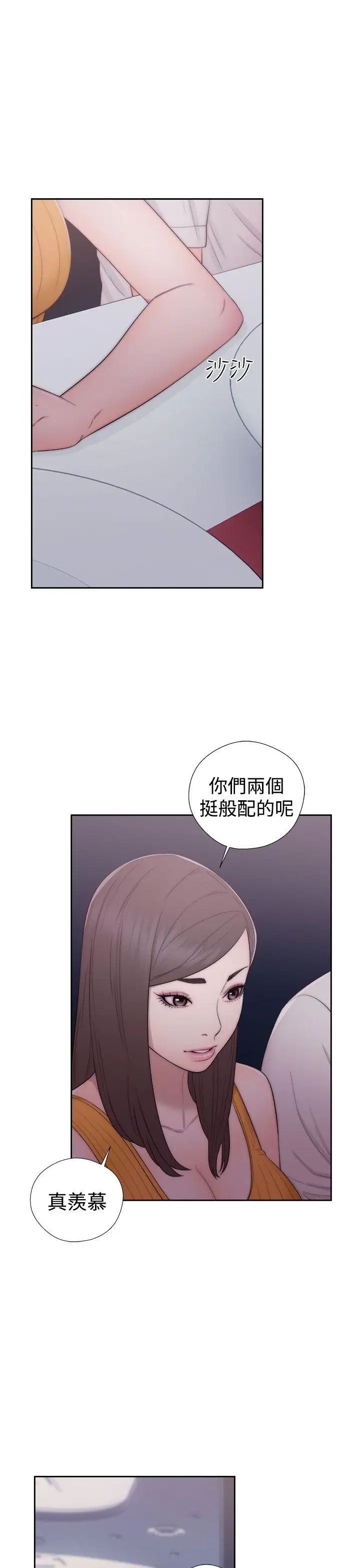 《解禁:初始的快感》漫画最新章节第41话 - 桌子底下免费下拉式在线观看章节第【9】张图片