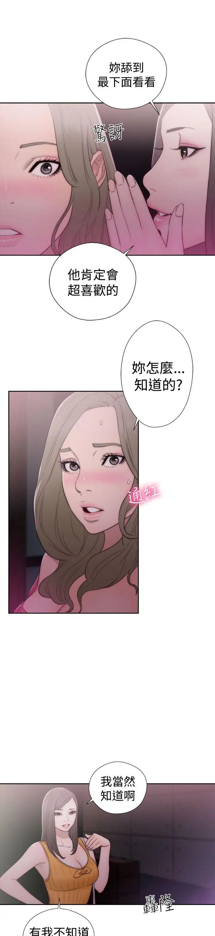 《解禁:初始的快感》漫画最新章节第41话 - 桌子底下免费下拉式在线观看章节第【29】张图片